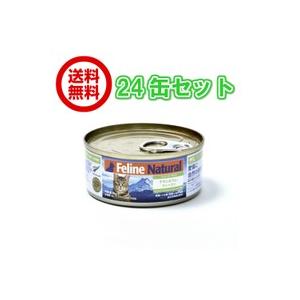 FelineNatural(フィーラインナチュラル）】プレミアム缶キャットフード
