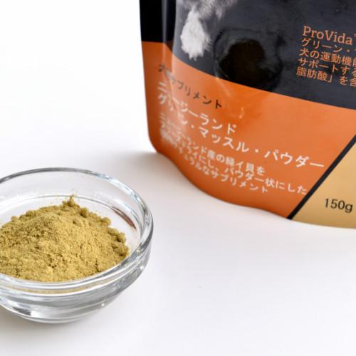 2個】FOURFLAX フォーフラックス ニュージーランド グリーンマッスル