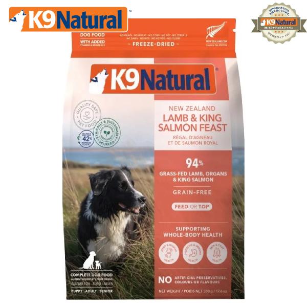 K9ナチュラル フリーズドライ ラム&キングサーモン1.8kg 犬用 K9ナチュラル フリーズドライ ラム&キングサーモン1.8kg 犬用
