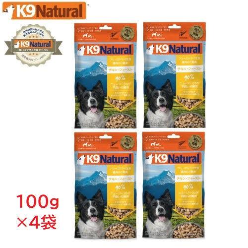 ケーナインナチュラル K9 Natural フリーズドライ ドッグフード 4袋 Amazon.co.jp: ケーナインナチュラル (K9 Natural) フリーズドライ