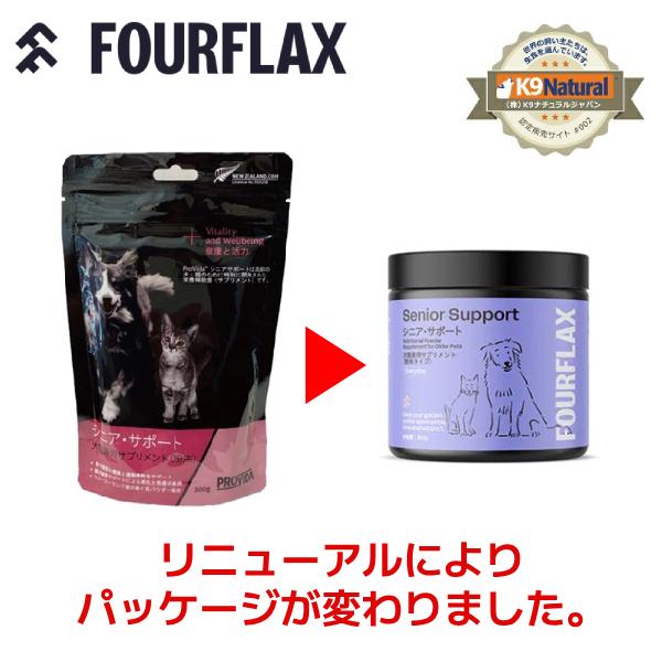 [limuページ］k9 PROVIDA シニアサポート200g*4 FOURFLAX フォーフラックス シニアサポート200g（犬猫兼用