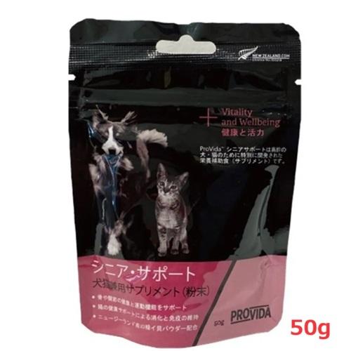FOURFLAX フォーフラックス シニアサポート50g×2袋（100g）犬猫兼用