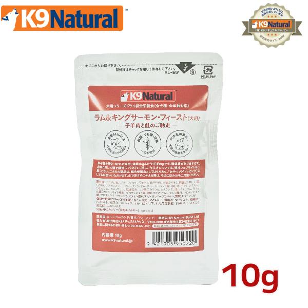 K9ナチュラル　フリーズドライ　500g４種類セット K9ナチュラル フリーズドライ ラム500g ドッグフード（犬用総合
