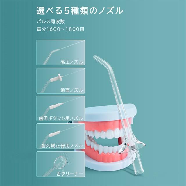 口腔洗浄器 ジェットウォッシャー ウォーターフロス 携帯用 口腔洗浄機 超音波 口腔ケア 防水｜dogo-botchan｜07