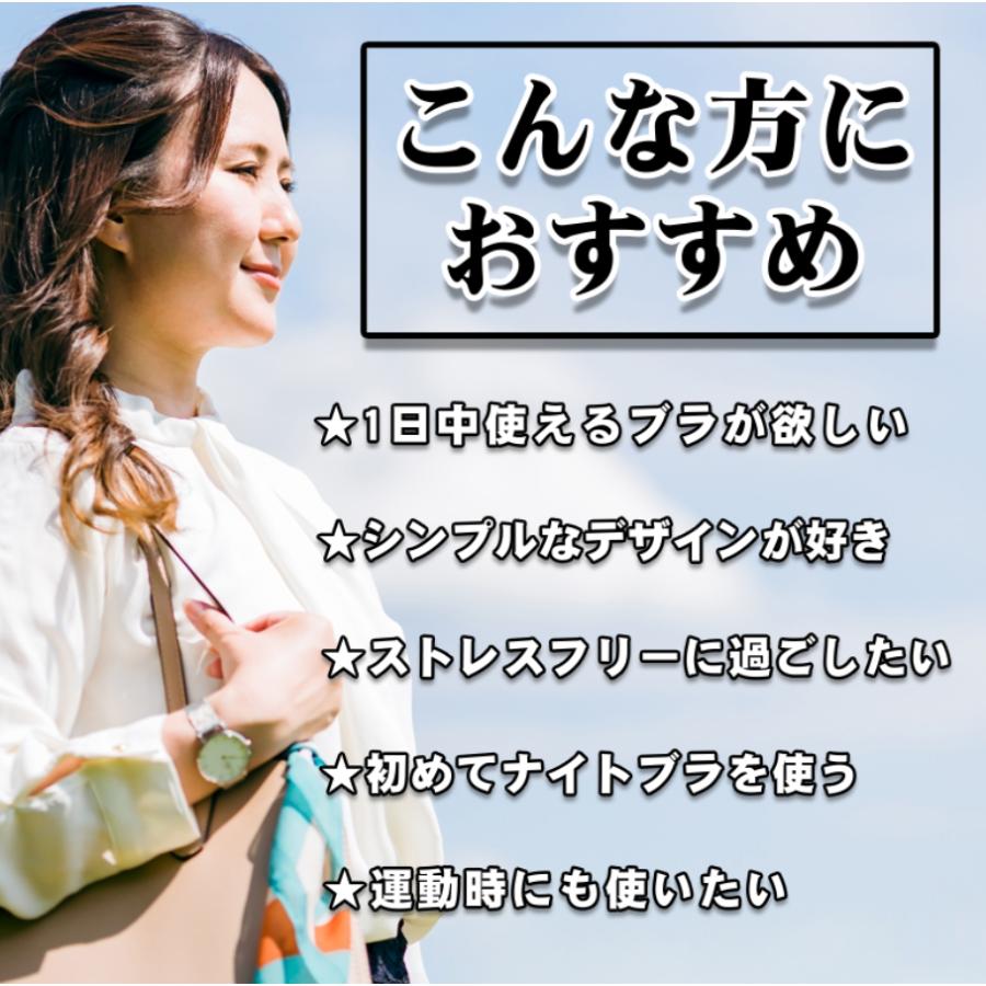 ブラジャー シームレス ナイトブラ ノンワイヤー 3/4カップ 脇高 20代 30代 40代 50代 育乳 レディース 谷間 盛れる 下着女性 補正ブラ 脇肉｜dogo-botchan｜02