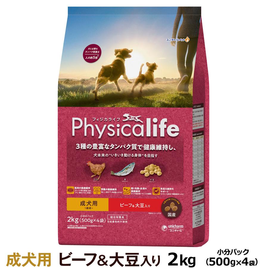 限定品 ドッグパラダイスぷらすニャン別館フィジカライフ Physicalife 成犬用 ビーフ 大豆入り 2kg 400g×5袋の小分けパック コクヨ品番 PI-P0416F2DE1 インテグレ-テッド 全面木調パネル
