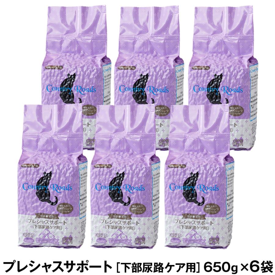 送料無料 カントリーロード プレシャスサポート F L U T D 650g 6 パッケージ ハート粒に変更しました 爆安プライス Gulfenc Com Sa