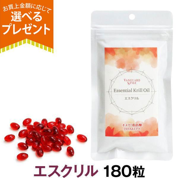 ナチュラルハーベスト エスクリル ソフトカプセル 180粒