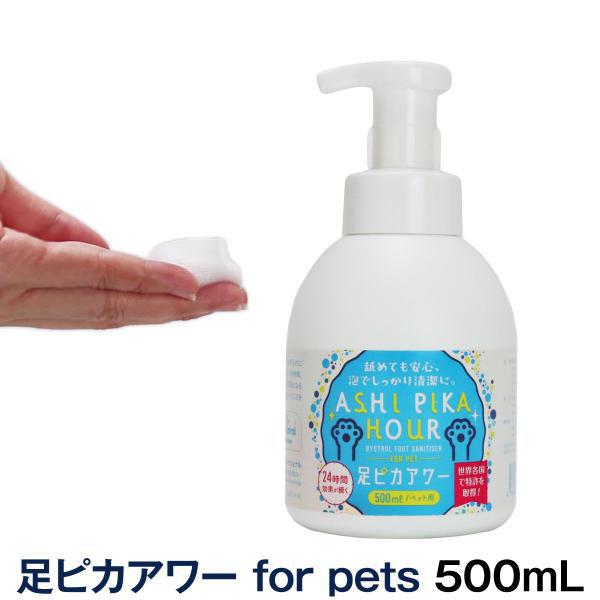 バイオトロール 足ピカアワー for pets 500ml ペット byotrol 消臭 除菌 抗菌 ペット用ケア犬 ペット用フットクリーナー