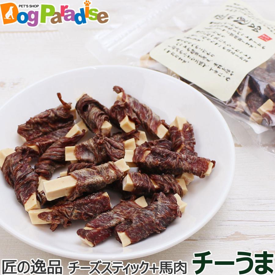 匠の逸品 チーうま40g 犬 おやつ 無添加 国産 ジャーキー 馬 馬肉 チーズ 犬 おやつ ドッグフード ドッグパラダイスぷらすニャン別館 通販 Yahoo ショッピング