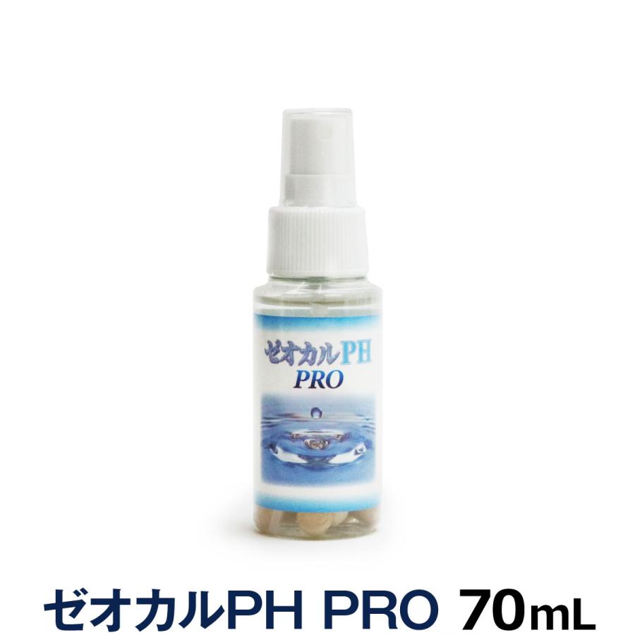 発売モデル 選べるプレゼント付き ゼオカルPHプロ 70ml copper-tip.ca