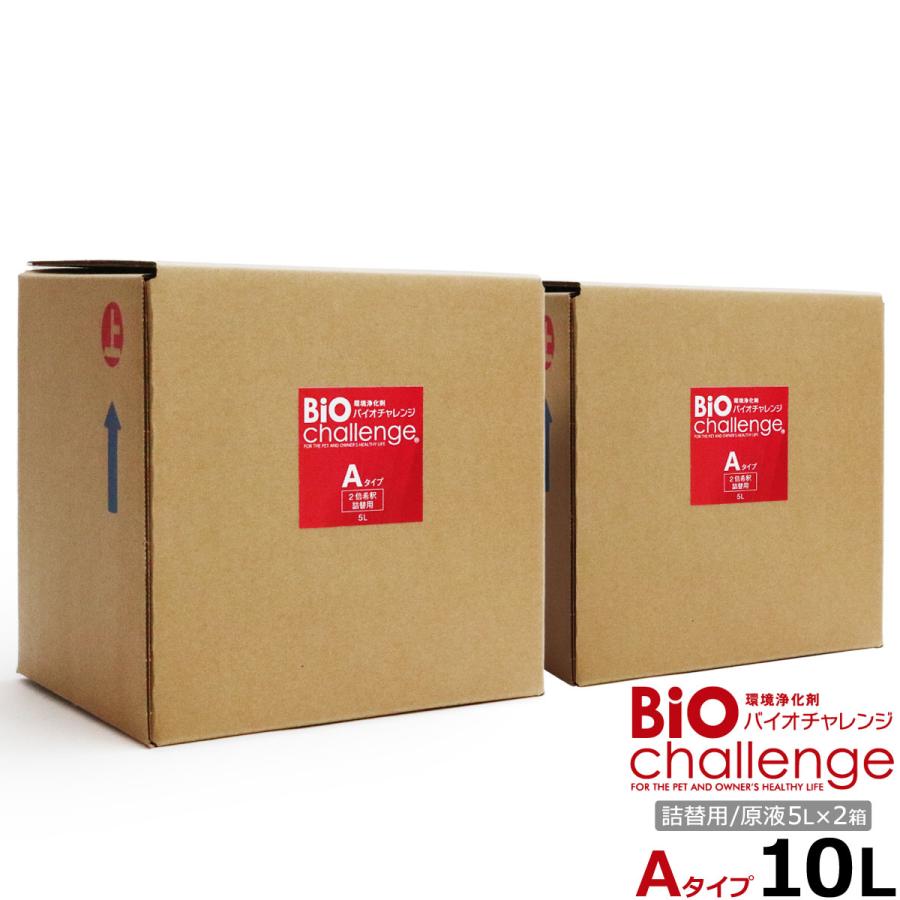 バイオチャレンジ 2倍希釈 原液詰替用10リットルA(5L×2本) 持続性タイプ ペット 消臭除菌剤 犬 猫 動物病院トリミングサロン（Yahoo!・ドッグパラダイスぷらすニャン別館）