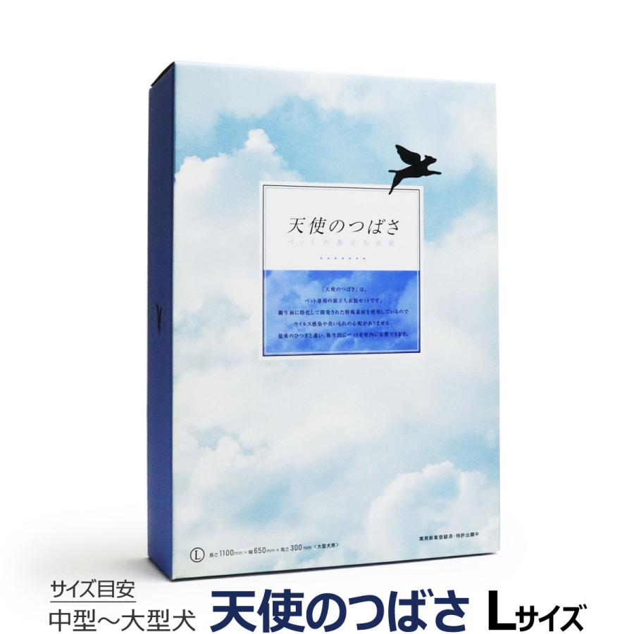 ジャパン公式オンライン 天使のつばさ L ペット用品、生き物