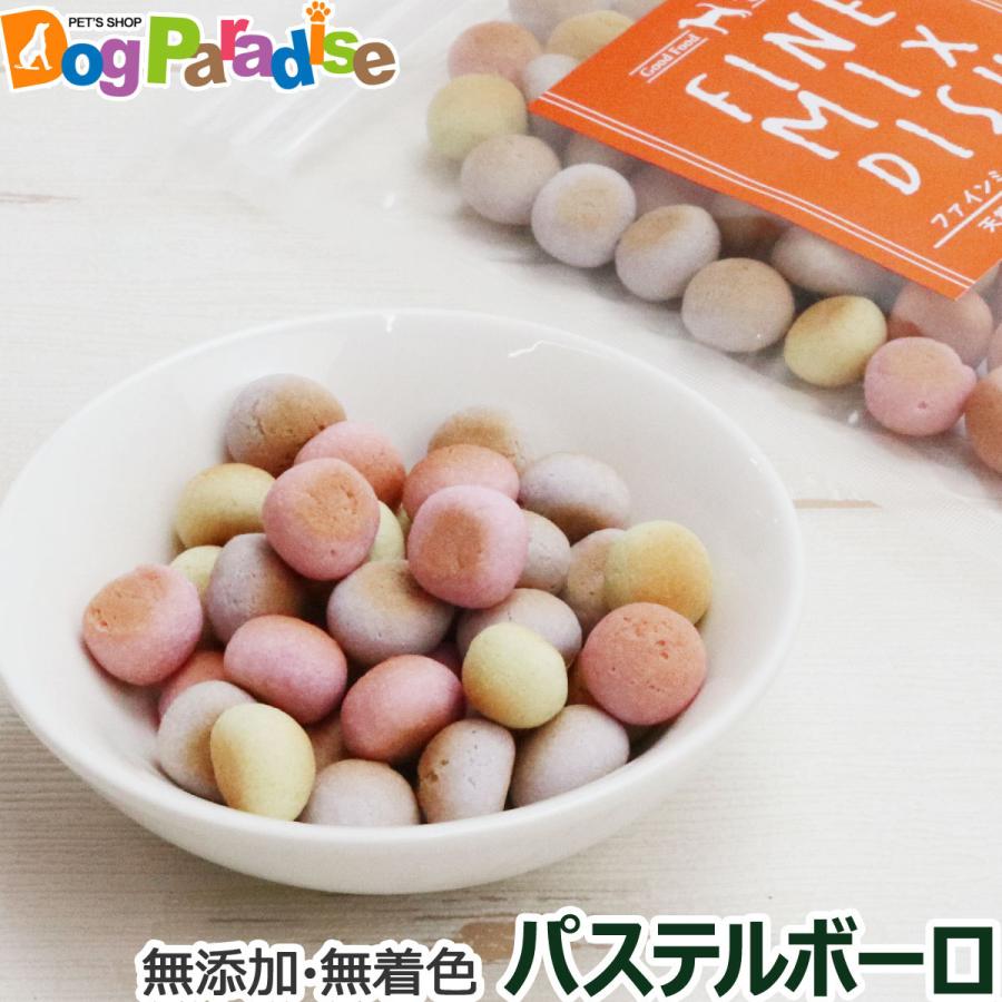 ファインミックスディッシュ パステルボーロ 40g 犬 おやつ 無添加 国産 犬 ボーロ 野菜 Dog 猫 おやつ 猫 ペット ドッグパラダイスぷらすニャン別館 通販 Yahoo ショッピング