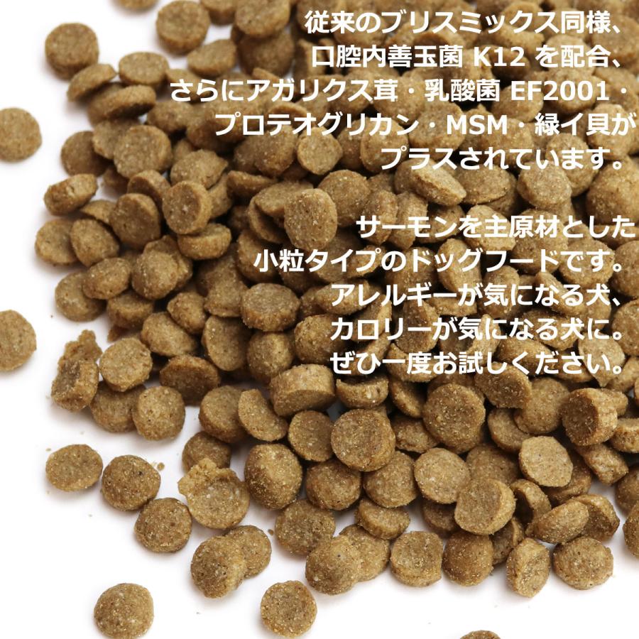 パーティを彩るご馳走や ブリスミックス グレインフリー サーモン小粒