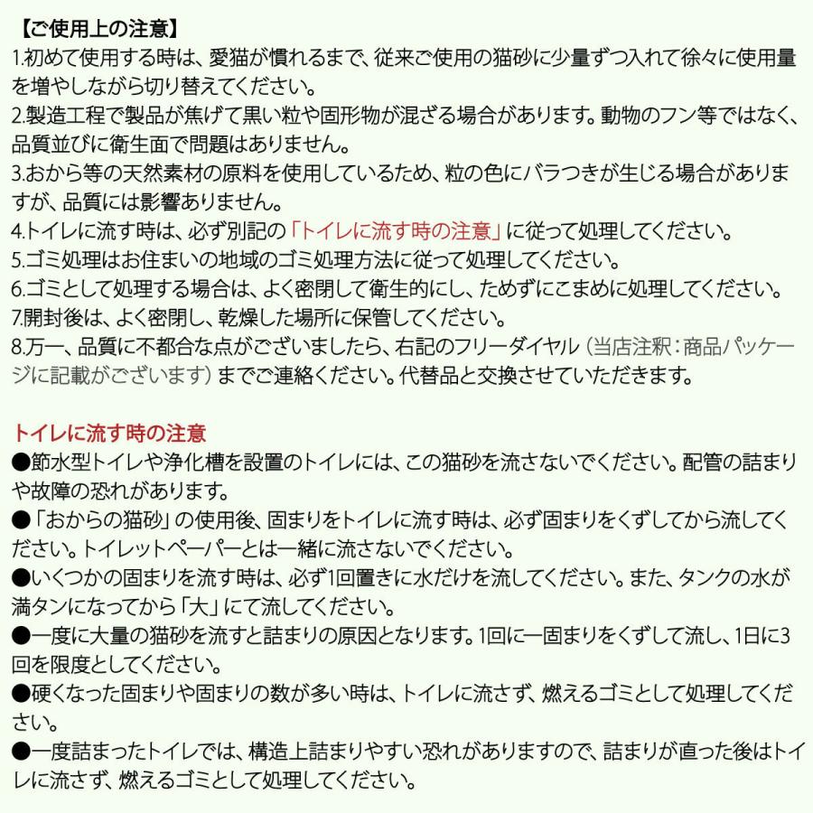 猫砂 消臭 トイレに流せる 常陸化工 おからの猫砂緑玉 6L×4袋  選べるプレゼント対象外 他商品同梱不可 配送会社指定不可 ねこ砂 ネコ砂｜dogparadise-2｜04