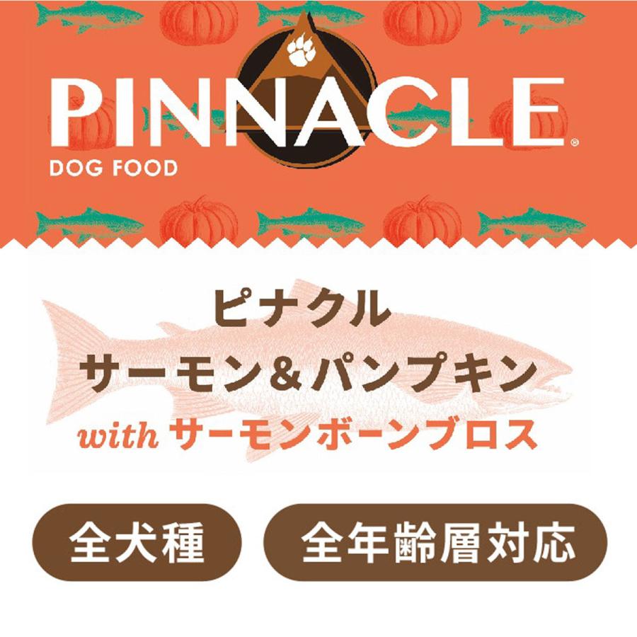 ピナクル サーモン＆パンプキン 1.2kg（個包装400gｘ3） ピナクル PINNACLE ドッグフード 犬 グルテンフリー オールステージ｜dogparadise-2｜02