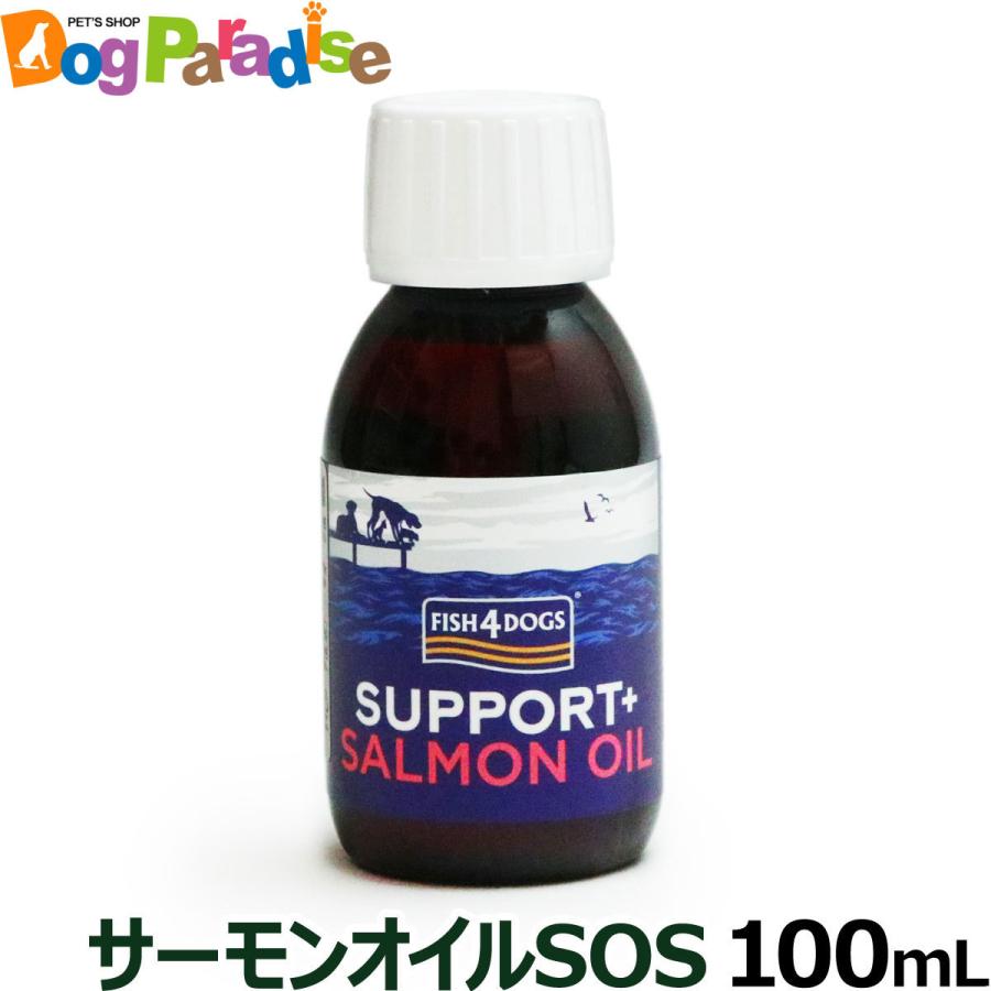 フィッシュ4ドッグ サーモンオイルsos 100ml 犬 サプリ サプリメント ペット サーモンオイル フィッシュ4 ドッグパラダイスぷらすニャン別館 通販 Yahoo ショッピング