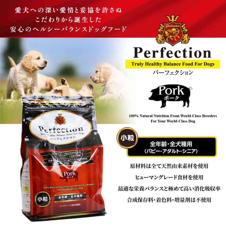 パーフェクション ドッグフード ポーク 小粒 6kg＋国産鹿肉ジャーキー25g dset00432ドッグパラダイスぷらすニャン別館
