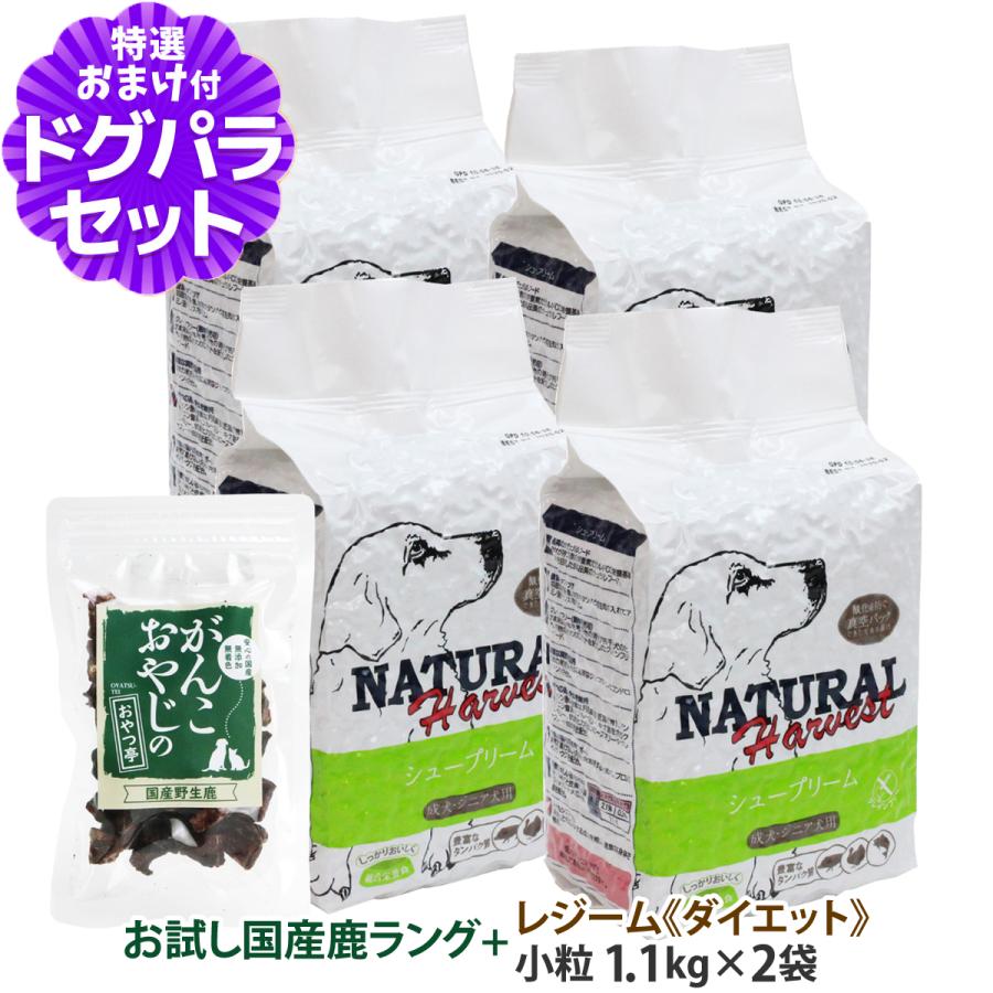 ナチュラルハーベスト プライムフォーミュラ シュープリーム 1.59kg×4
