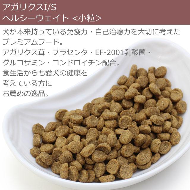 アーテミスアガリクスヘルシーウェイトドッグフード6.8kg×2