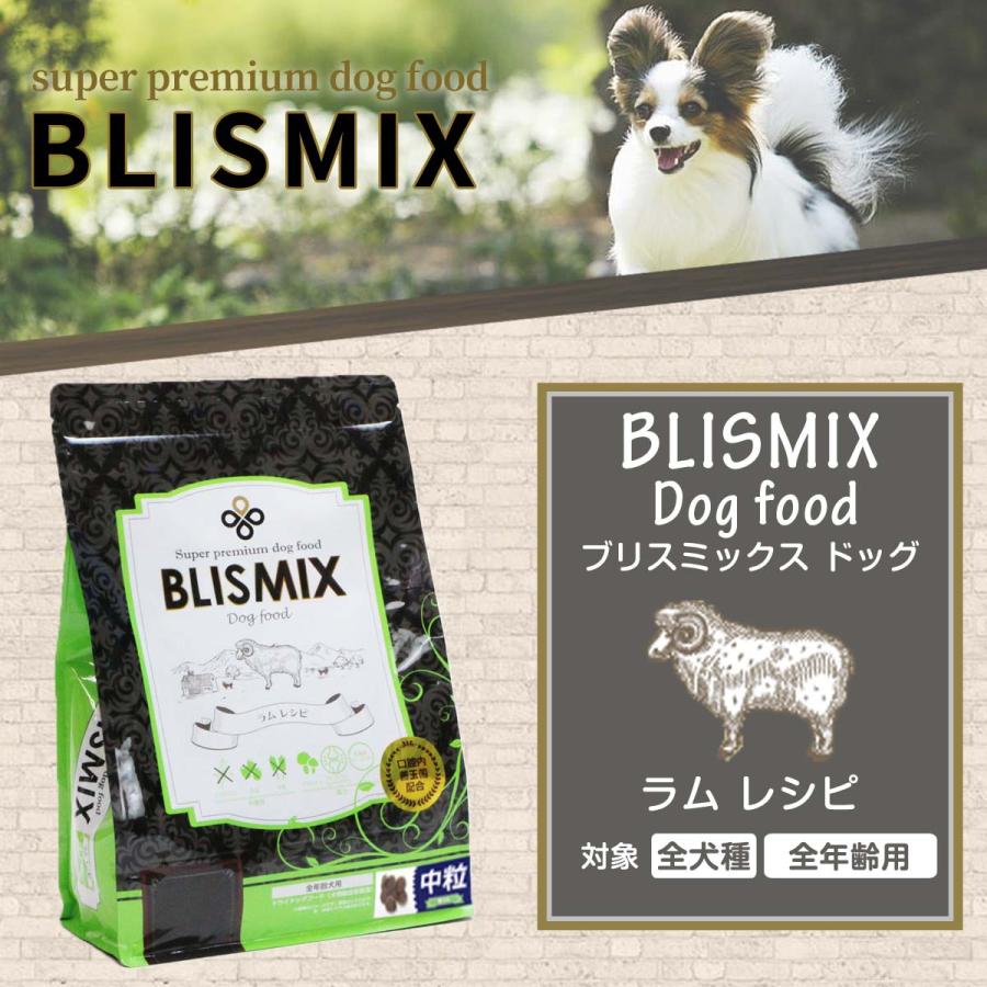 選べるプレゼント付き) ブリスミックス ラム中粒6.8kg ×2個＋おやつ1