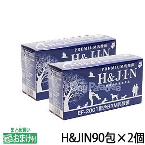 エイチジンブルー90包2箱 エイチジンブルー 90包 動物用乳酸菌食品 JIN （ペット用