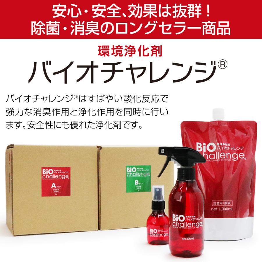 バイオチャレンジの通販 価格比較 価格 Com