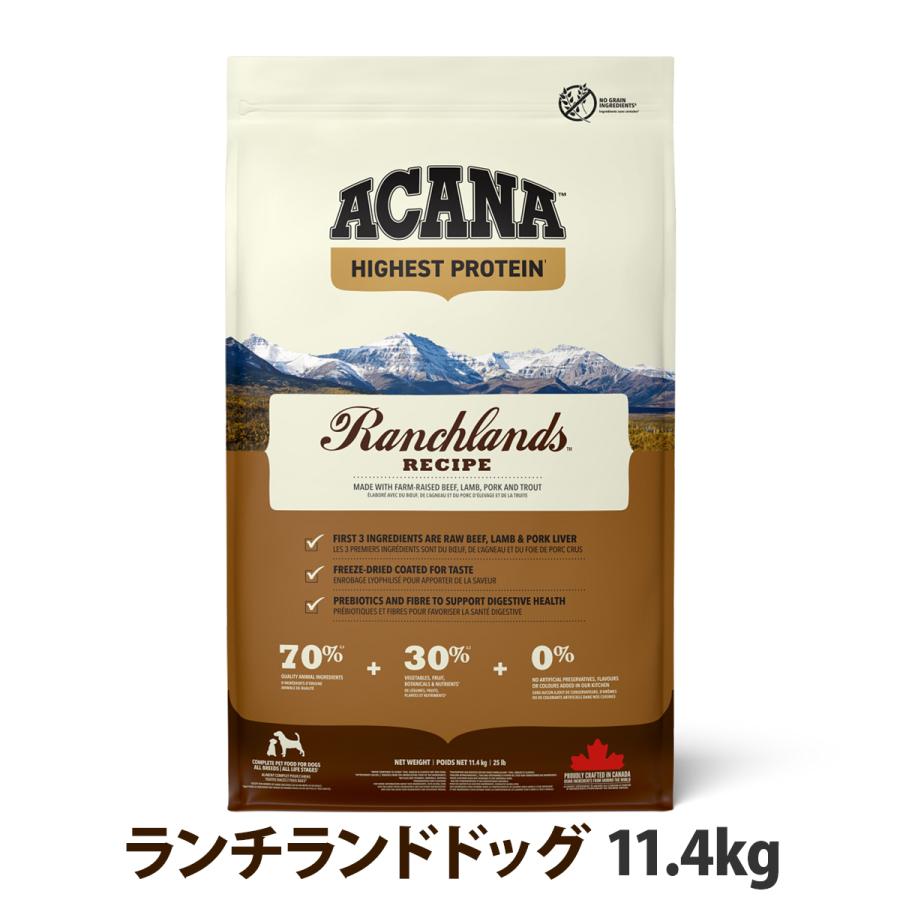 アカナ ランチランドドッグレシピ 11.4kgペット 犬 ドッグフード 