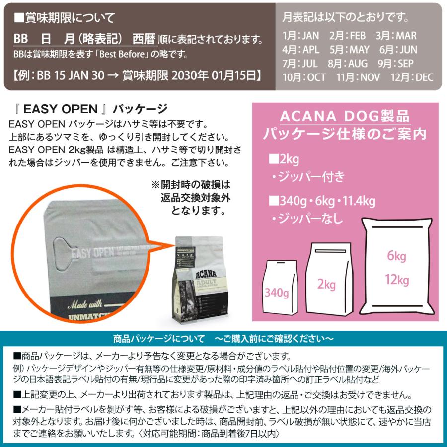 ACANA アカナ ランチランドドッグレシピ 11.4kgペット 犬 ドッグフード 