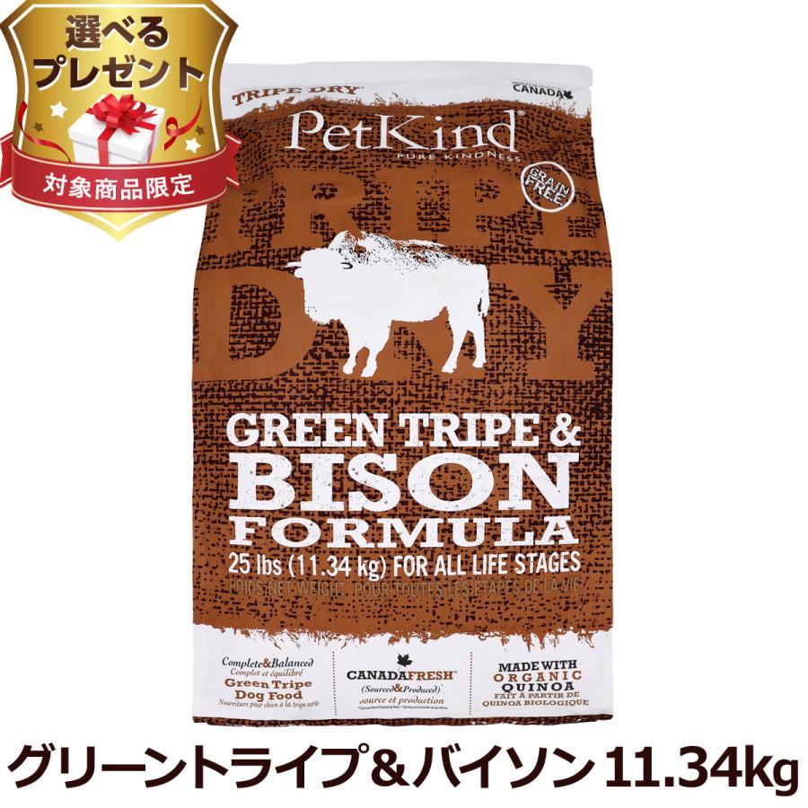 選べるプレゼント付き ペットカインド トライプドライ グリーントライプ バイソン フォーミュラ 11 34kg ドッグパラダイスぷらすニャン 通販 Yahoo ショッピング