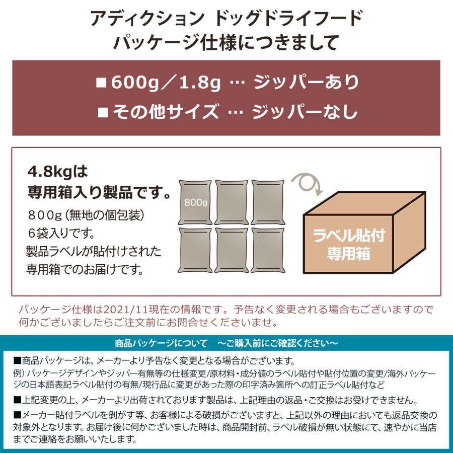 (選べるプレゼント付き) アディクション ワイルドカンガルー＆アップル グレインフリードッグフード4.8kg 