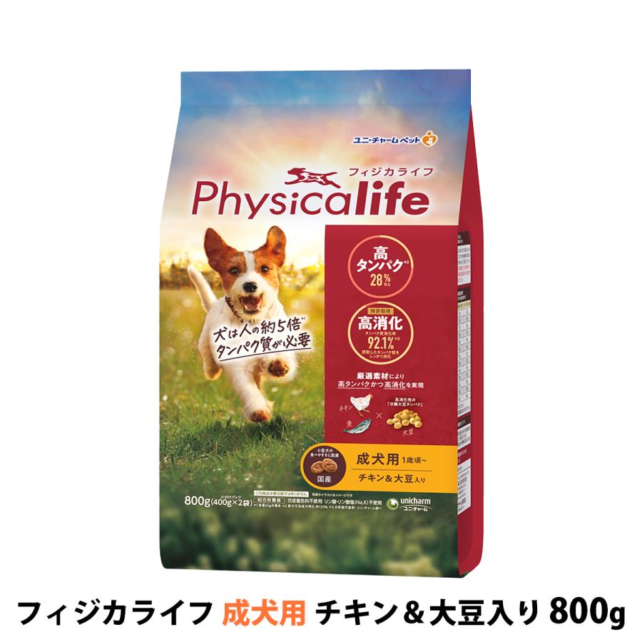 フィジカライフ Physicalife 成犬用 チキン 大豆入り 800g ユニチャーム ユニ チャーム 総合栄養食 ドッグパラダイスぷらすニャン 通販 Paypayモール