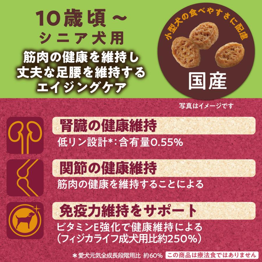 選べるプレゼント付き フィジカライフ Physicalife シニア犬用 チキン 大豆入り 2kg ユニチャーム ユニ チャーム 総合栄養食 ドッグパラダイスぷらすニャン 通販 Yahoo ショッピング