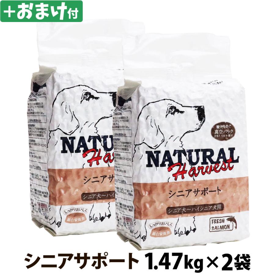 予約中！】 選べるプレゼント付き ナチュラルハーベスト セラピュー