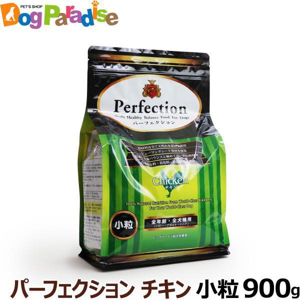 パーフェクション ドライフード チキン 小粒 900g : 4560399910077 