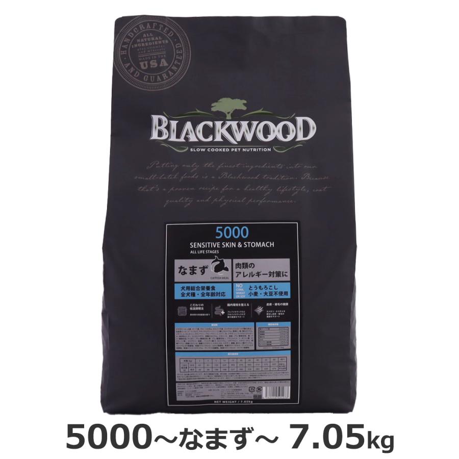 選べるプレゼント付き) ブラックウッド 5000 7.05kg 犬 ドッグ 