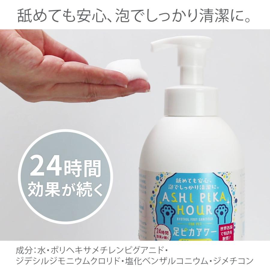 バイオトロール 足ピカアワー for pets 500ml ペット byotrol 消臭 除菌 抗菌 ペット用ケア犬 ペット用フットクリーナー｜dogparadise｜03