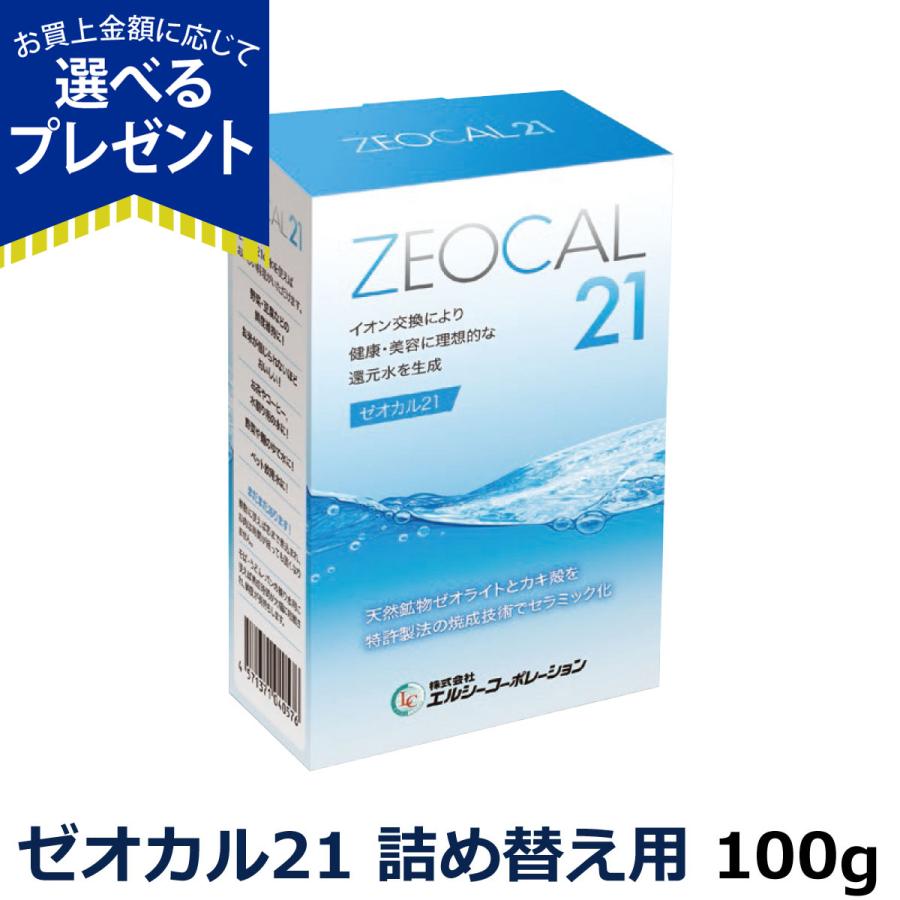 22年10月1日価格改定 選べるプレゼント付き 全国送料無料 ゼオカル21 詰め替え用 浄水 ペット用浄水 アルカリイオン水 アルカリイオン還元水 犬 愛犬 健康 ドッグパラダイスぷらすニャン 通販 Yahoo ショッピング