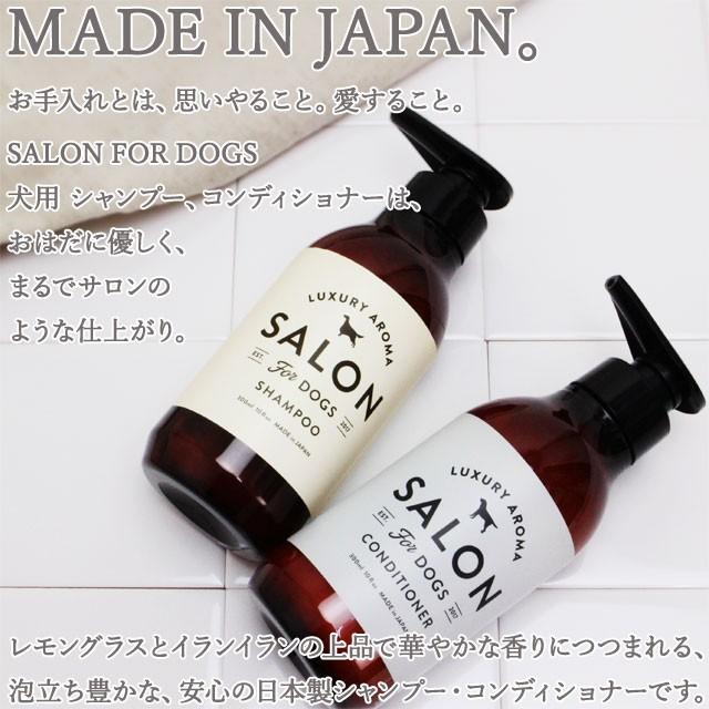 Salon For Dogs サロンフォードッグス ミネラルコンディショナー 300ml 犬 コンディショナー リンス ミネラル サロン 死海 アロマ ドッグパラダイスぷらすニャン 通販 Paypayモール