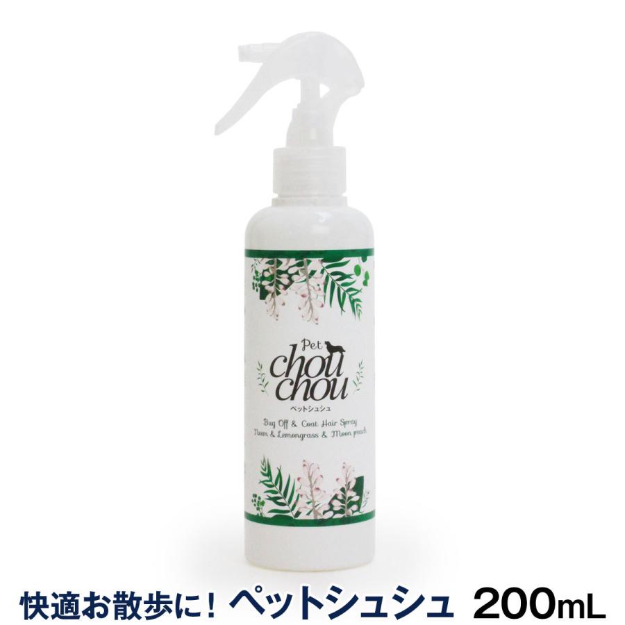 Petchouchou ペットシュシュ 0ml 犬 虫除け 虫よけ スプレー アロマ ドッグパラダイスぷらすニャン 通販 Paypayモール