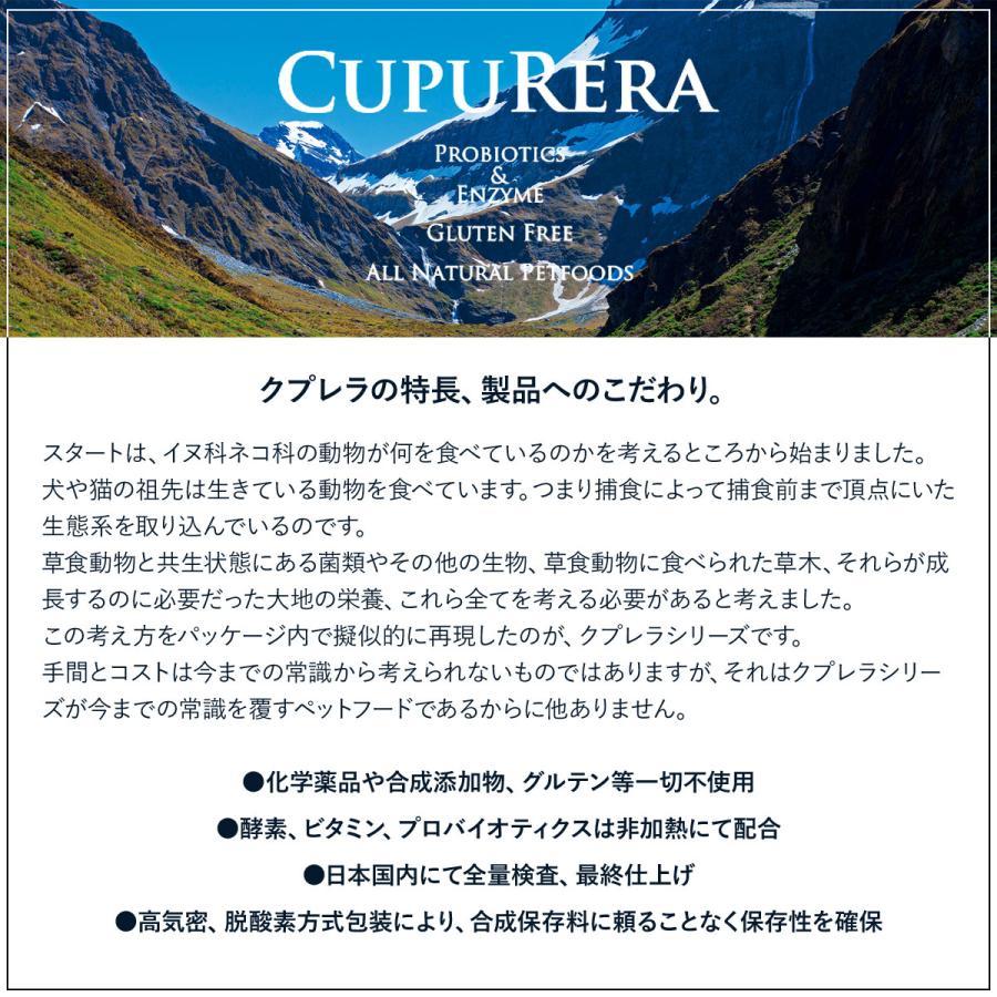 クプレラ クラシック セミベジタリアン ドッグフード 5ポンド 2.27kg 犬 成犬 アダルト シニア ダイエット 高齢犬 老犬 ドライフード｜dogparadise｜02