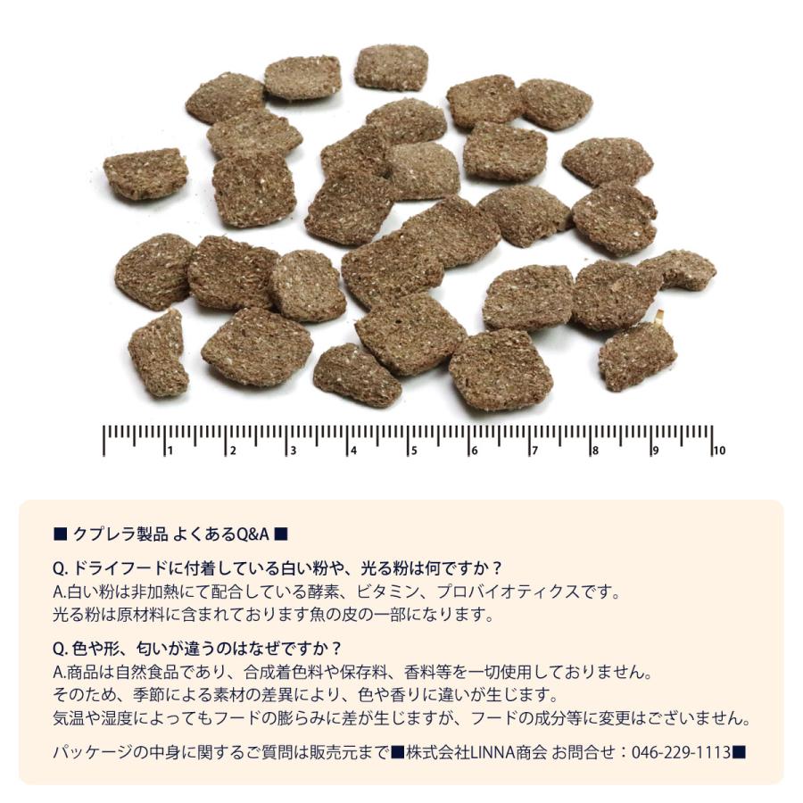 クプレラエクストリーム プレミアム チキン 700g 犬 幼犬 仔犬 子犬 成犬 アダルト パピー シニア ドッグ 高齢ドライ グレインフリー｜dogparadise｜02