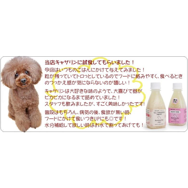 komachi-na- コマチナ あまざけ 甘酒 200ml コマチナ 犬 猫 おやつ 米麹 甘酒 ペット 国産 秋田 アクシエ :4580653121315:ドッグパラダイスぷらすニャン - 通販 - Yahoo!ショッピング komachi-na- コマチナ あまざけ 甘酒 200ml コマチナ 犬 猫 おやつ 米麹 甘酒 ペット 国産 秋田 アクシエ :4580653121315:ドッグパラダイスぷらすニャン - 通販 - Yahoo!ショッピング