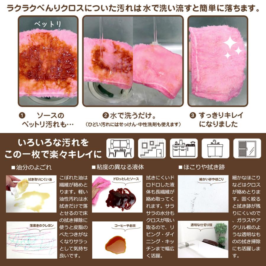 ブリーズクリア　ラクラクべんりクロス×3枚セット 追跡可能メール便のみ送料無料（同梱不可）お掃除 油汚れ 汚れ落とし 雑巾 ふきん水洗い 吸水｜dogparadise｜04