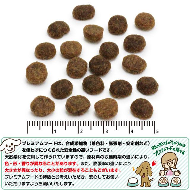 ブリスミックス ドッグフード pHコントロール チキンレシピ 小粒 1kg｜dogparadise｜02