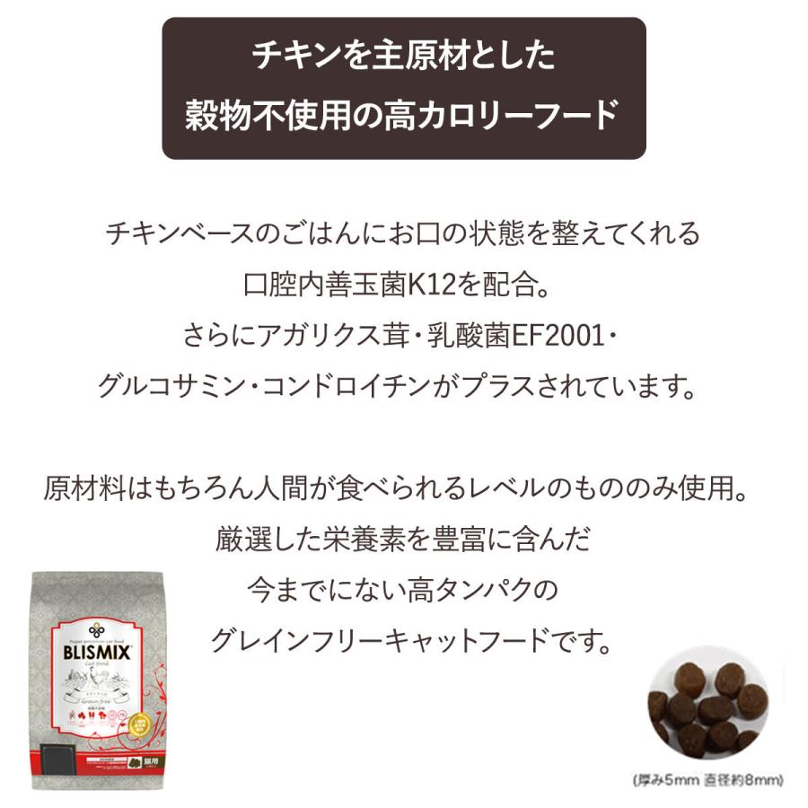 ブリスミックス キャットフードグレインフリー 500g ドッグパラダイスぷらすニャン - 通販 - PayPayモール ブリスミックス キャットフードグレインフリー 500g ドッグパラダイスぷらすニャン - 通販 - PayPayモール