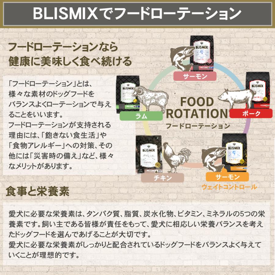 (賞味期限2024年9月10日)(選べるプレゼント付き)ブリスミックス チキンレシピ 小粒 3kg 犬 ドッグ ドックフード 鶏 乳酸菌 アガリクスドライフード｜dogparadise｜05