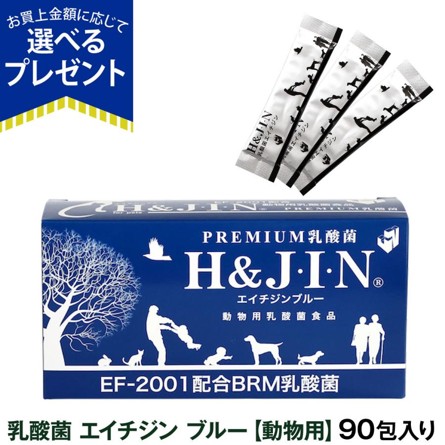 94%以上節約 H エイチジン 78包 hjin 乳酸菌 エイチアンドジン サプリ エイチジングリーン 30包 HJ1乳酸菌 腸内環境 肥満対策 血糖調整 免疫力
