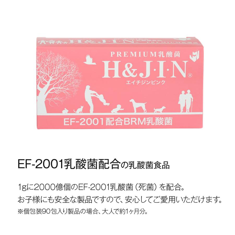 選べるプレゼント付き)Premium乳酸菌H&JIN 人用 90包 乳酸菌 選べるプレゼント付き)Premium乳酸菌H&JIN 人用 90包 乳酸菌